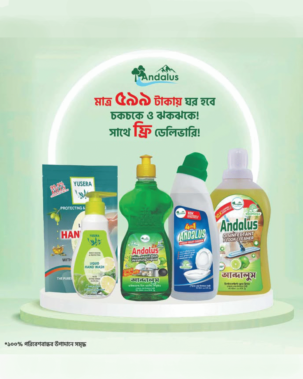 Summer Fest Cleaning Combo – Only 599৳ + Free Home Delivery