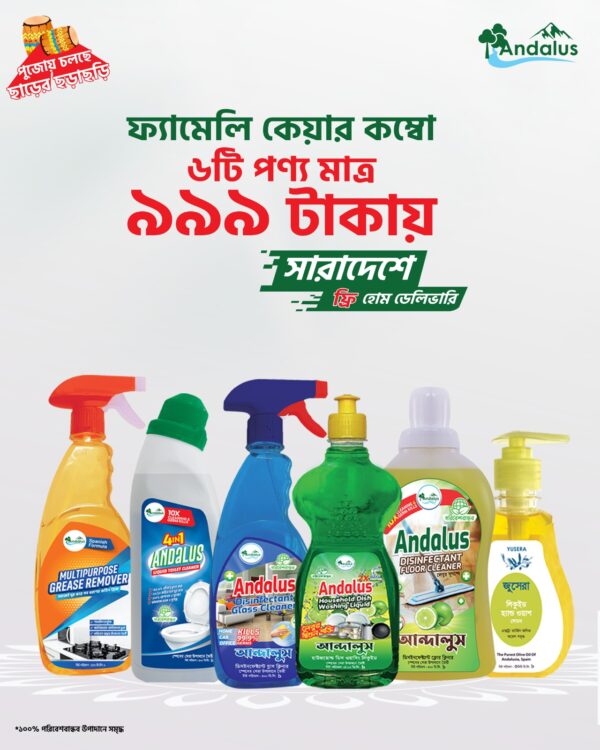 Home Care Combo 999 Taka  – Complete Cleaning Solution