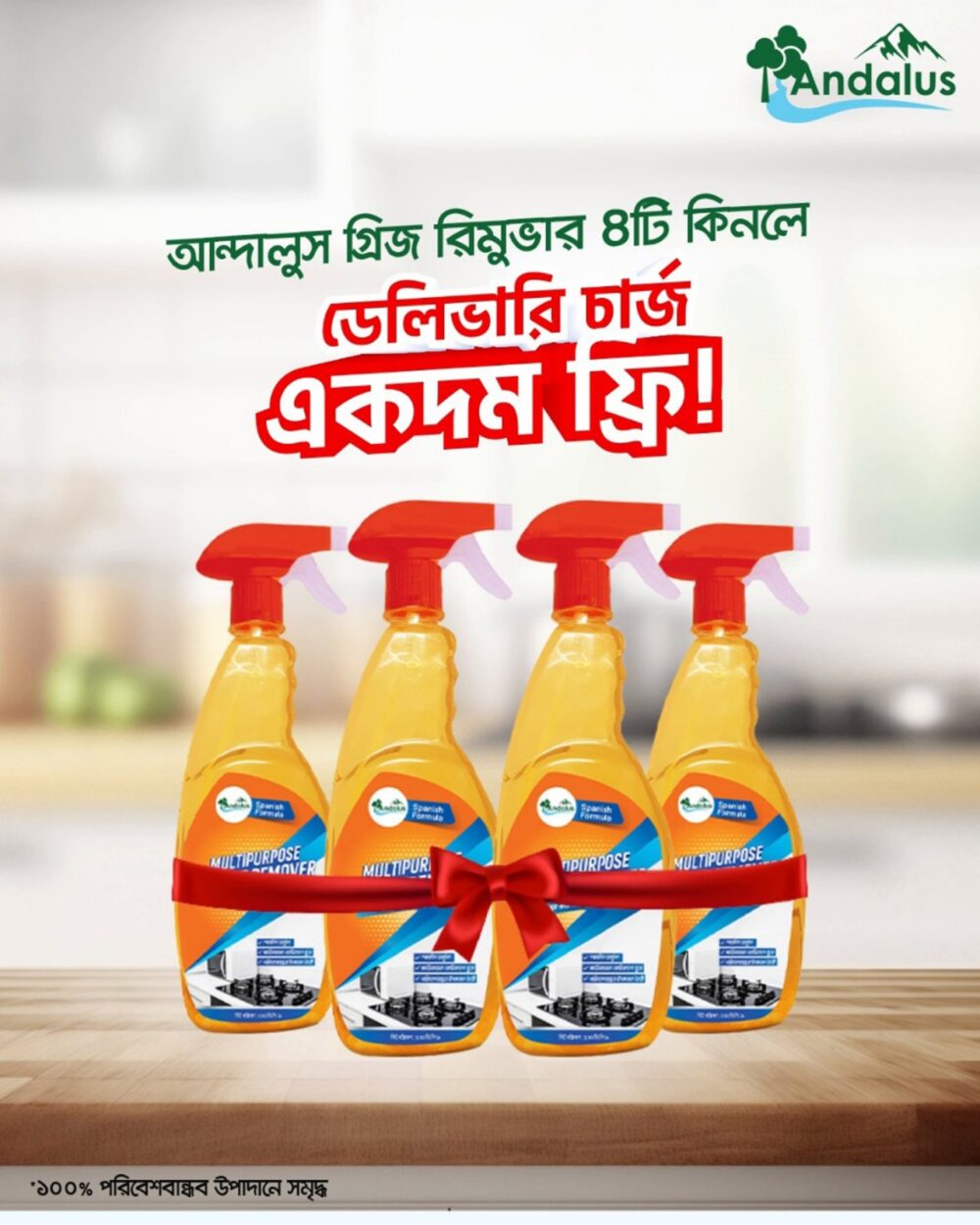 Andalus Grease Remover – 4 Combo + Free Home Delivery